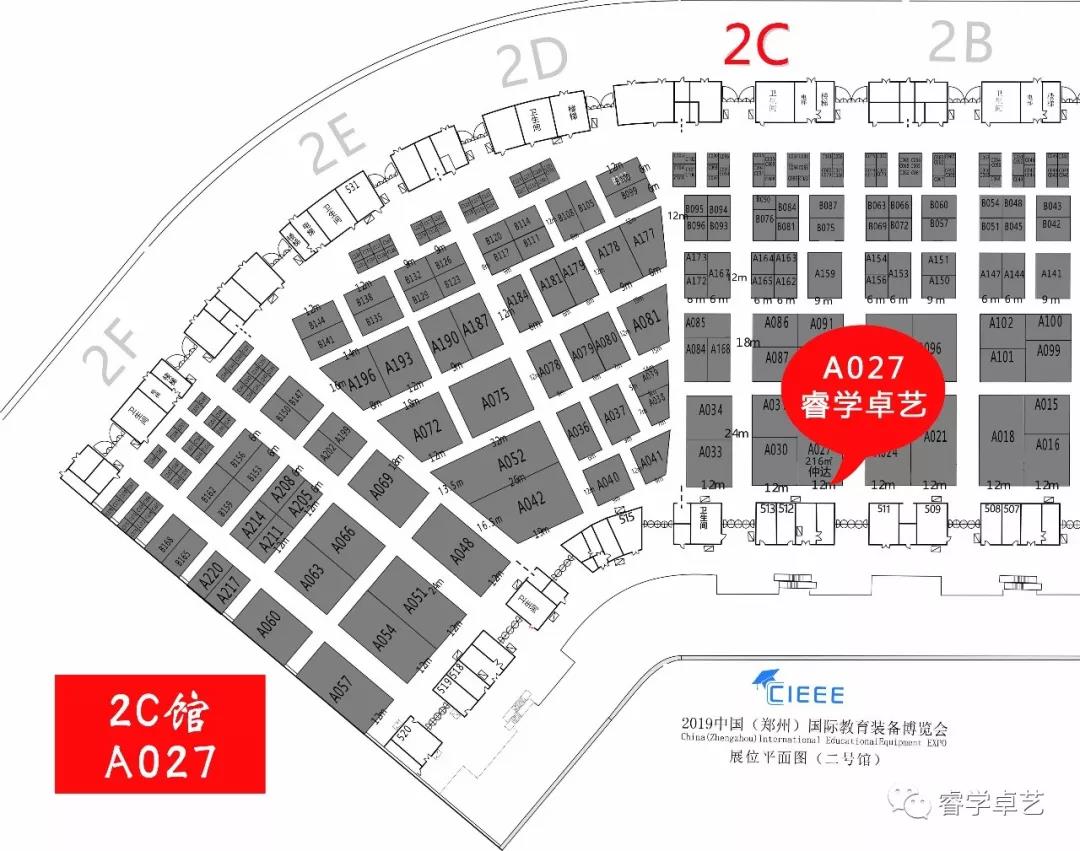 2019年第二屆中國（鄭州）.教育裝備博覽會兩天后開始！